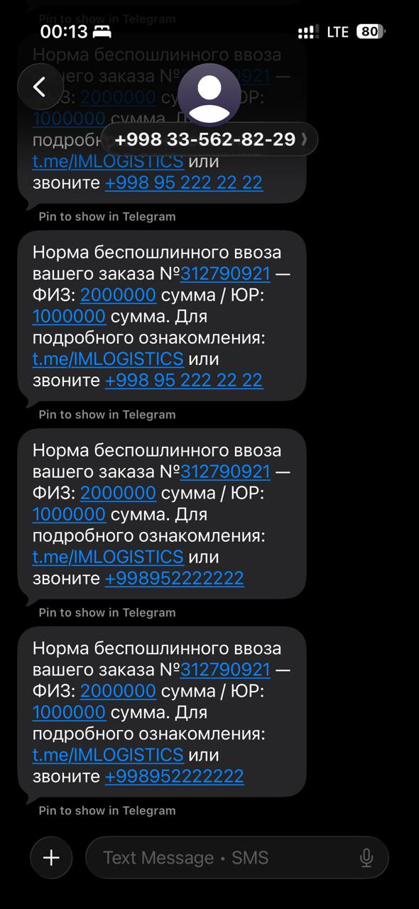 SMS Getaway Screenshot 8