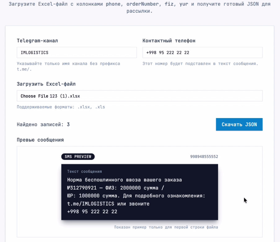SMS Getaway Screenshot 8